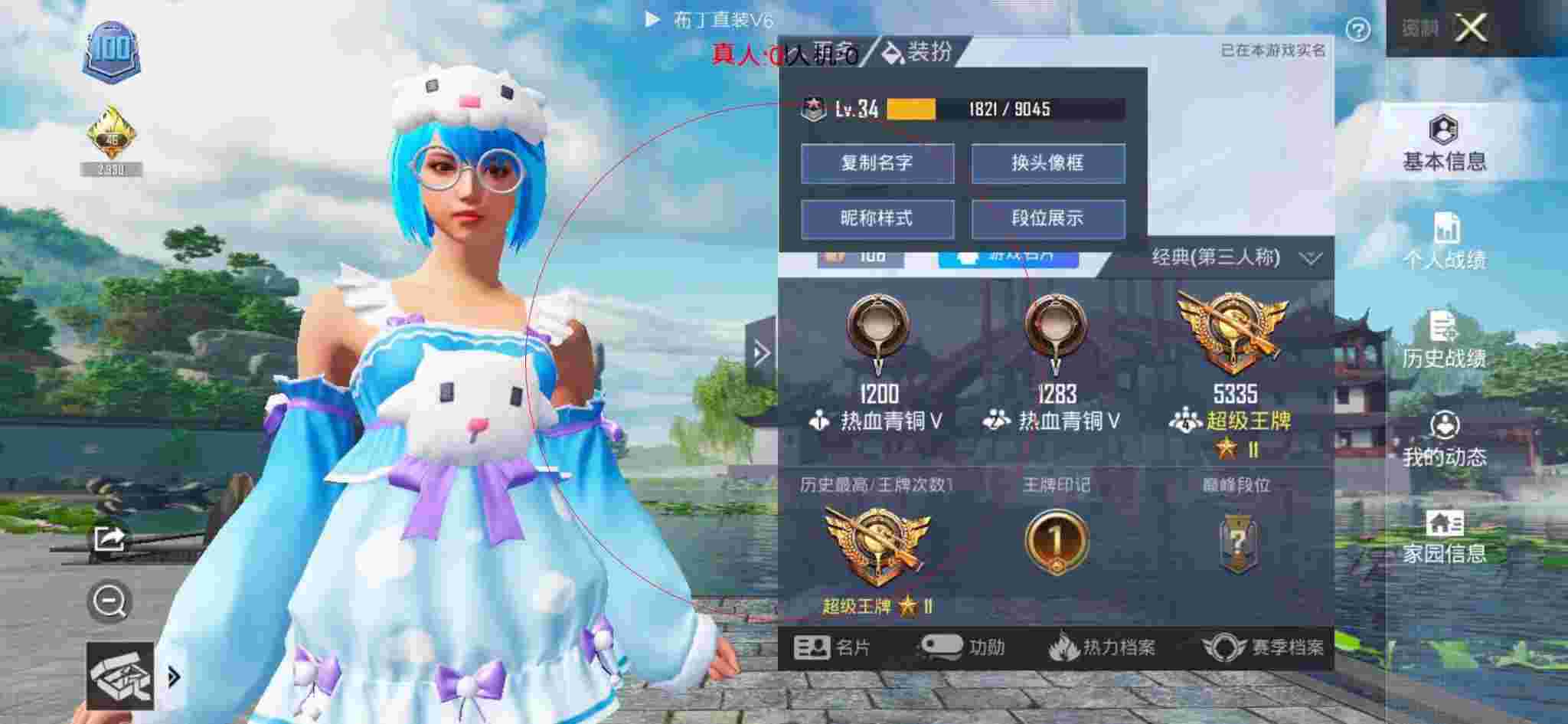 和平精英透视自瞄 - 和平精英安娜训练场遇外挂辅助预览图